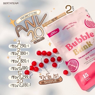 พร้อมส่ง 🍎ส่งด่วน🍎 วิตามินแก้มใส yerpall วิตามิน bubble blink