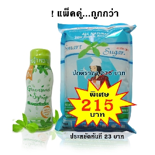 หญ้าหวาน น้ำตาลหญ้าหวานsmart +น้ำเชื่อมหญ้าหวาน