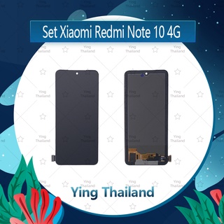 จอชุด Xiaomi Redmi Note10 4G อะไหล่จอชุด หน้าจอพร้อมทัสกรีน LCD Display Touch Screen อะไหล่มือถือ Ying Thailand