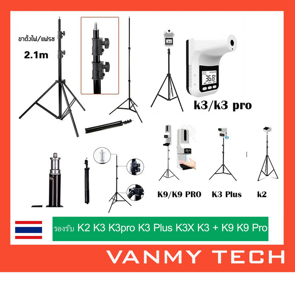 K3 (สูงถึง210ซม.) ขาตั้งแฟลชตั้งไฟ GP-100 K2 K3 K3pro  Q3 M3 K3 Plus K3X K3+ K9 K9 Pro K9X K9 Pro Pl