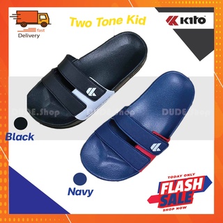 [AH81C] รองเท้าแตะแบบสวม Kito กีโต้ Move TwoTone ทูโทน รองเท้าเด็ก Size 31-35 แตะแฟชั่น (พร้อมส่ง เก็บปลายทาง)