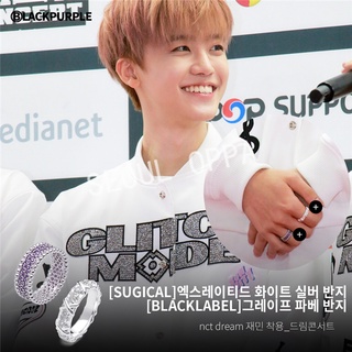 Nct JAEMIN &amp; Kep1er YuJin pick / Korea BLACK PURPLE แหวนเงิน สีขาว สีเงิน