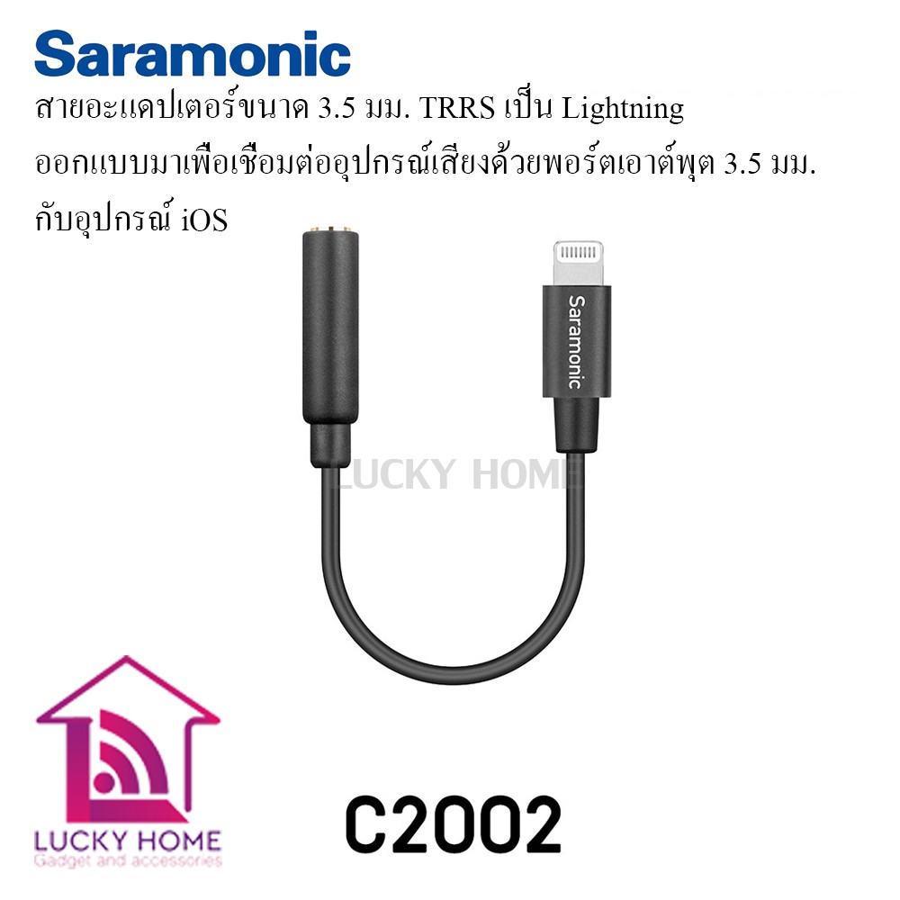 Saramonic Microphone Adapter 3.5mm Female TRRS to Male Lightning Adapter Cable (6cm)  SR-C2002