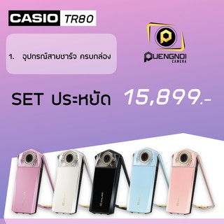 Casio TR80 กล้องฟรุ้งฟริ้ง ประกันสินค้า1ปี สินค้ามือ1