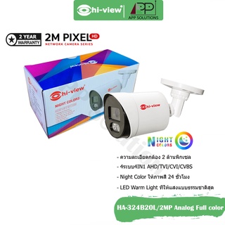 HI-VIEW CCTV AHD/1080Pกล้องวงจรปิด2ล้านพิกเซล รุ่นHA-324B20L(ภาพสีตลอดทั้งคืน)