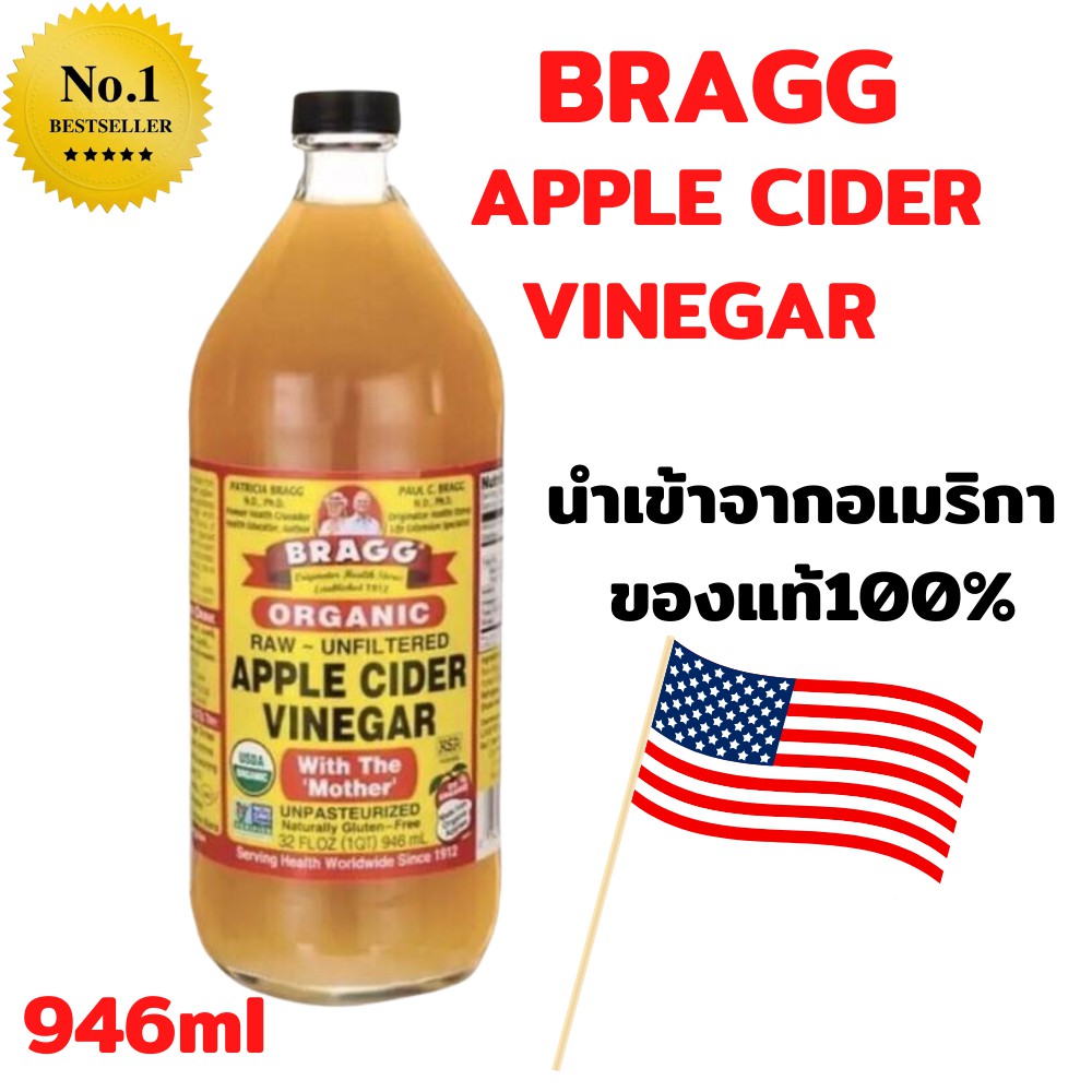 Braggแอปเปิ้ลไซเดอร์เวเนก้า Apple Cider Vinegar แอปเปิ้ลไซเดอร์ ขนาด946ml. ของแท้100%นำเข้าจากอเมริกา