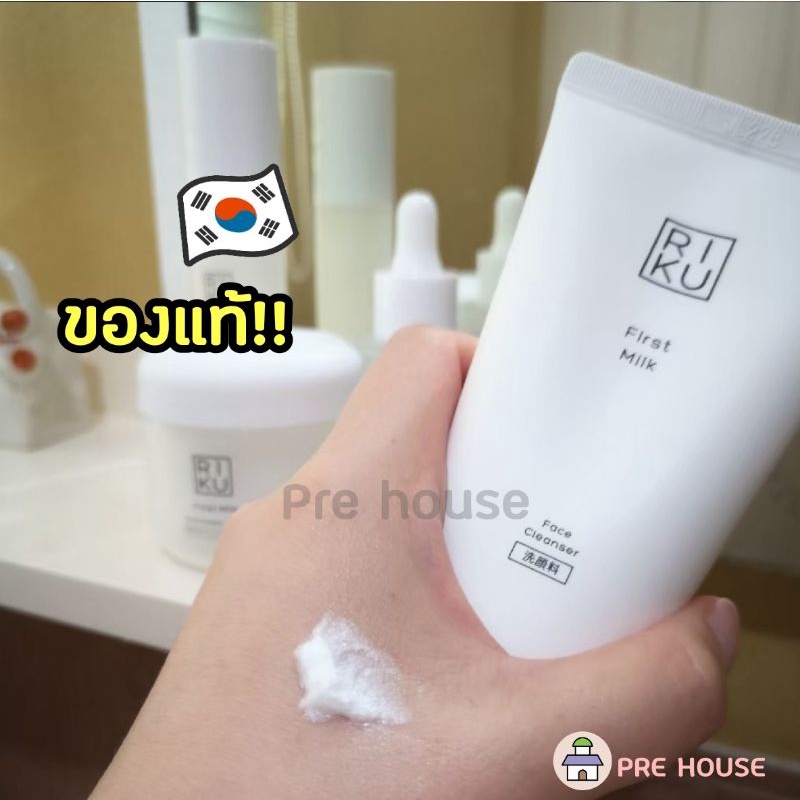 ⚡️โฟม⚡️🌈พร้อมส่ง โฟมล้างหน้า Riku ริคุ โฟมน้ำนมแรก ลดมัน ลดสิว ผิวกระจ่างใส First  Milk Face Cleanser เกาหลี Korea - รูปที่ 3