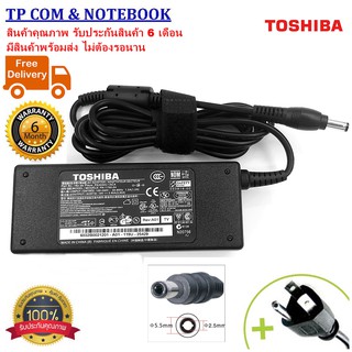 ADAPTER NOTEBOOK TOSHIBA 19V 3.95A 75W หัว 5.5*2.5mm สายชาร์จโน๊ตบุ๊ค อะแดปเตอร์โน๊ตบุ๊ค (ของเทียบ OEM) มีสาย AC ให้