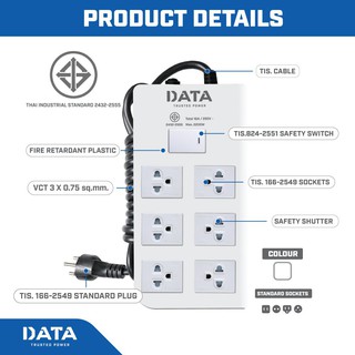 DATA DT6118 ปลั๊กไฟ 6 ช่อง 1 สวิทซ์ 2M/3M/5M ขนาดสายไฟ 3x0.75 มอก