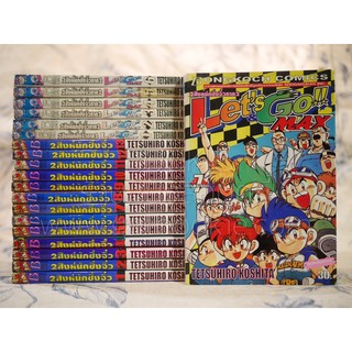 2 สิงห์นักซิ่งจิ๋ว 2 ภาค 20 เล่มจบ (หนังสือมือสอง✌️)