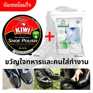 kiwi กีวี ขัดรองเท้า ยาขัดรองเท้ากีวี สีดำขนาด 45ml (ขัดคอมแบท,ขัดรองเท้าทำงาน)