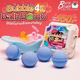 Saboo Bath Bomb Ocean  35g Pack 4 pcs - สบู่บาธบอมบ์ - กลิ่นโอเชี่ยน 35 กรัม แพ็ค 4 ชิ้น