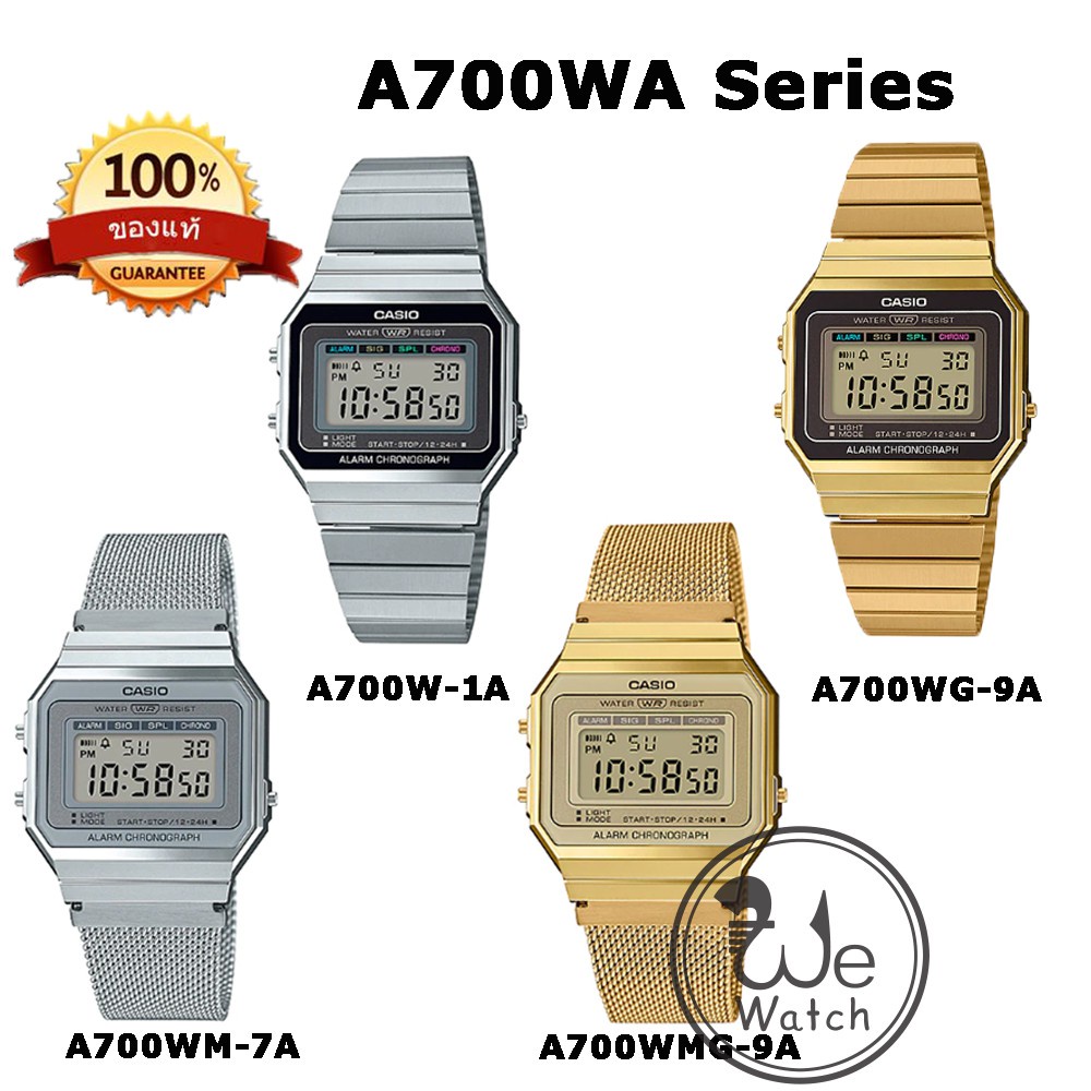 CASIO รุ่น A-700W series นาฬิกาผู้ชาย สายสแตนเลส รับประกัน1ปี A700WMG, A700W, A700WM, A700