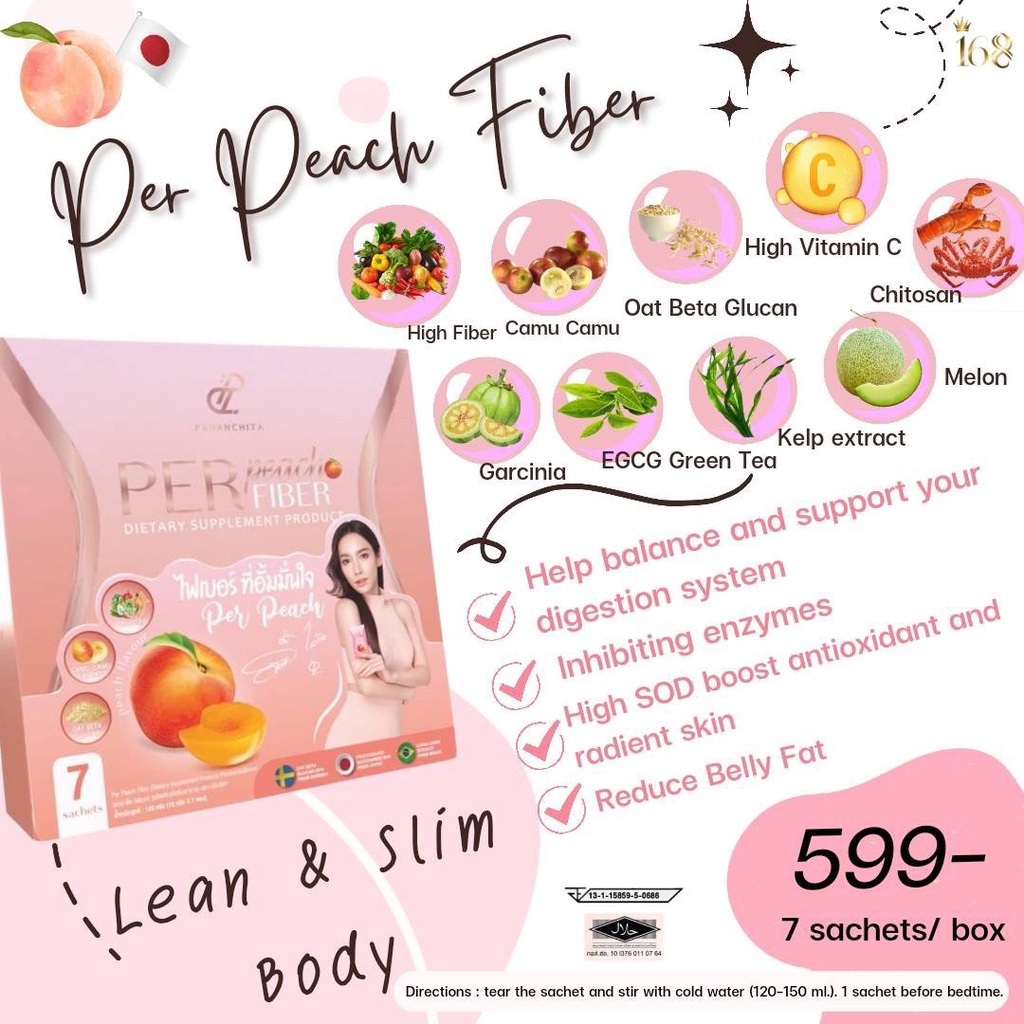แพคเกจใหม่ แม่อั้มพร้อมส่ง เอสชัวร์ เพอร์พีชไฟเบอร์ (Perpeach Fiber S ...