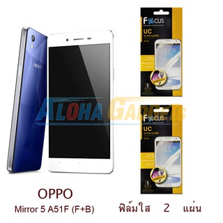 FOCUS ฟิล์มกันรอย OPPO Mirror 5 (ใส 2 แผ่น)