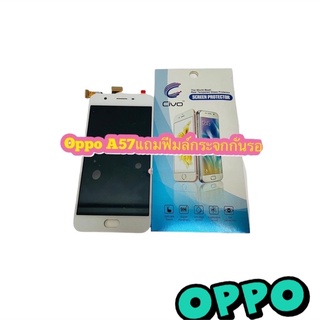 หน้าจอ LCD + ทัชสกรีน OPPO A57 คมชัด ทัชลื่น แถมฟีมล์กระจกกันรอย สินค้ามีของพร้อมส่ง