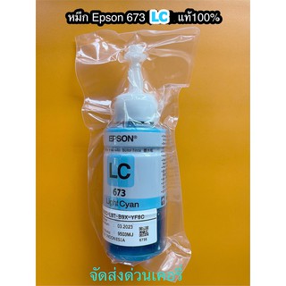 หมึกเติม T673 Lc น้ำหมึกเติมแท้สำหรับ L-Series L800,L850,L1800 ( สีฟ้าอ่อน 1 ขวด) หมึกเติม epson หมึกเติม