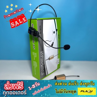 NEW ไมค์โครโฟนไร้สาย ระบบ UHF ย่านความถี่ 803.0-806.0 MHz ไร้สาย รุ่น M-601 ไมค์ลอยคาดศรีษะ Single Wireless Microphone