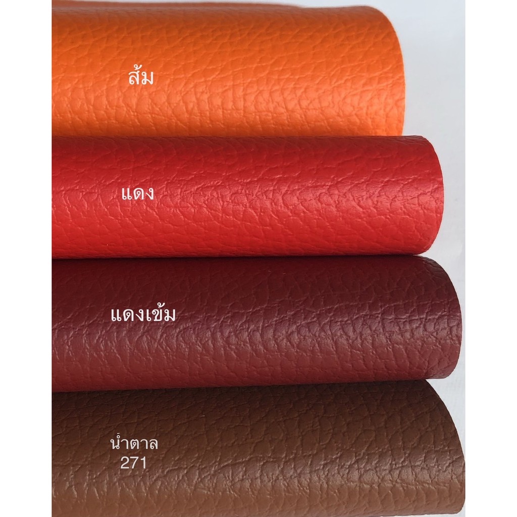หนังเทียม pvc ไม่มีกาว สีส้ม สีแดง สีแดงเข้ม สีน้ำตาล หนา0.6มม. ลายpd เกรดA หนังหุ้มโซฟา หนังหุ้มเบาะ หนังหุ้มตู้ลำโพง