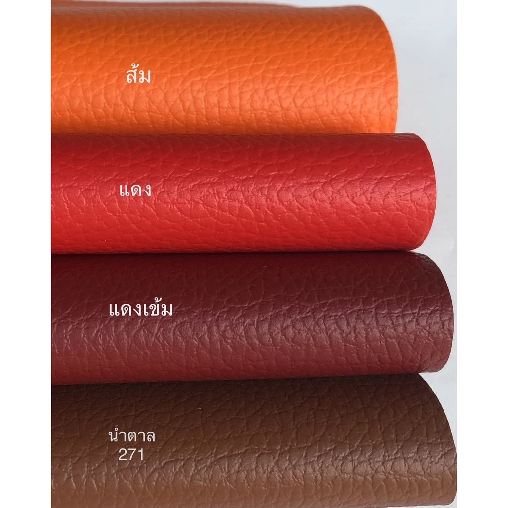 หนังเทียม pvc ไม่มีกาว สีส้ม สีแดง สีแดงเข้ม สีน้ำตาล หนา0.6มม. ลายpd เกรดA หนังหุ้มโซฟา หนังหุ้มเบาะ หนังหุ้มตู้ลำโพง