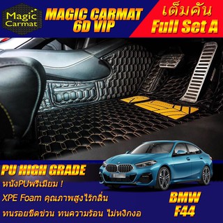 BMW 2 Series F44 2020-2027 Full Set A (เต็มคันถาดท้ายแบบ A) พรมรถยนต์ BMW 2 Series F44 220i 218i พรม6D VIP High Grade