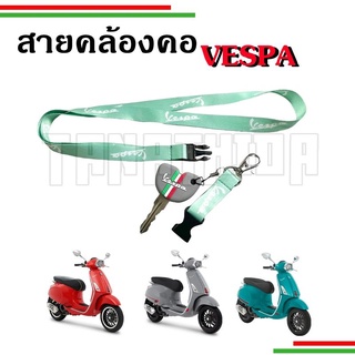 🛵🛵สายคล้องคอVespa 🛵🛵