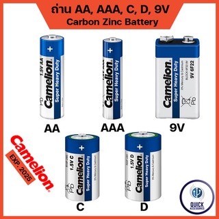 Camelion สีน้ำเงิน ถ่าน AA, AAA, C, D, 9V ถ่าน Carbon Zine Super Heavy Duty 0% Mercury &amp; Cadmium ไร้สารปรอท