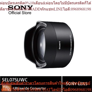 SONY SEL075UWC Sony Lens Full Frame  Ultra Wide Converter for SEL28F20