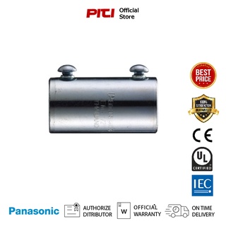 Panasonic ท่อเหล็กร้อยสายไฟ ข้อต่อ EMT 1/2" 10ชิ้น