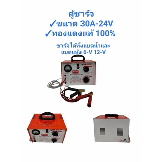 ตู้ชาร์จแบตเตอรี่ Newta 30A-24V สีส้ม (04-0391)