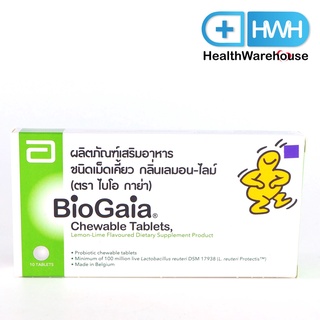 BioGaia Chewable Tablets 10 เม็ด / กล่อง Lemon Flavour ไบโอกาย่า ชนิดเคี้ยว รสเลม่อน สำหรับท้องผูก ปรับสมดุลการขับถ่าย