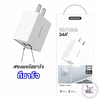 หัวชาร์จเร็ว ที่ชาร์จมือถือ  2.4A  สองพอร์ตชาร์จ *อ่านก่อนตัดสินใจสั่งซื้อ*  mobile charger