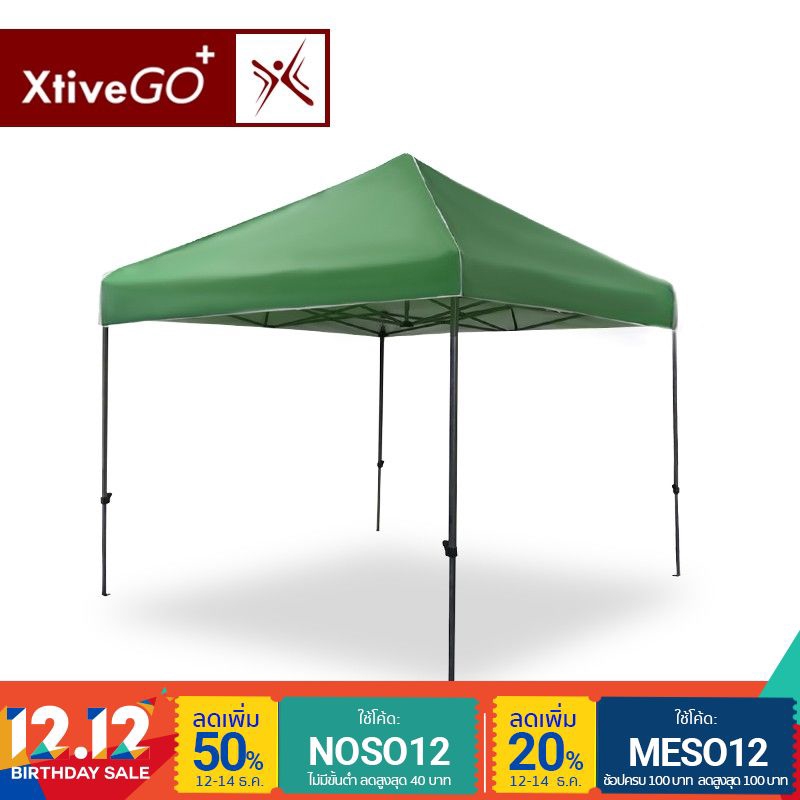 [ส่งฟรี] - XtiveGo เต็นท์พับได้ พร้อมกระเป๋าและอุปกรณ์ ขนาด 3 x 3เมตร สีเขียว