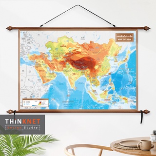 ภาพแขวนผนังแผนที่ชุดกายภาพทวีปเอเชีย 2 ภาษา Physical Map of Asia