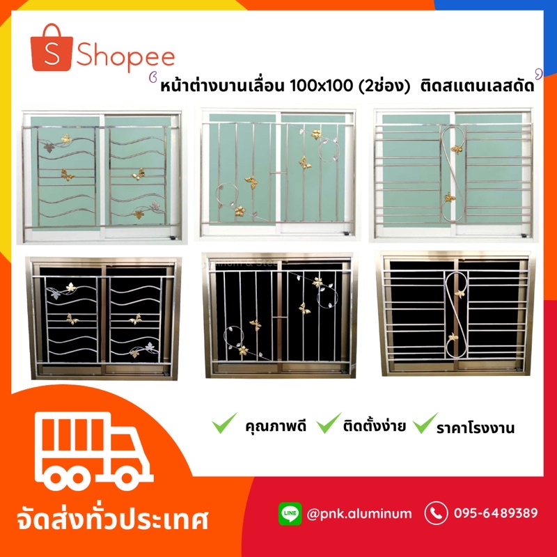 สินค้าราคาโรงงาน‼️ หน้าต่างบานเลื่อน 100x120 (2ช่อง) อลูมิเนียม พร้อมติดสแตนเลส