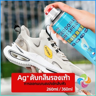 Bensen สเปรย์ดับกลิ่นรองเท้า ซิลเวอร์ไอออนระงับกลิ่นกาย  ดับกลิ่นรองเท้าหนัง shoe deodorant