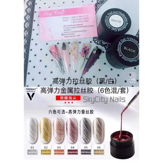 Vinimay Gel Painting Function Fine Line Spider Gel 拉丝胶 Spider Gel Nail – Line Pull Gel สําหรับเล็บสม