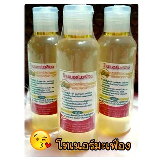 โทเนอร์ โทนเนอร์มะเฟือง โทนเนอร์เช็ดหน้า  ขนาด 100 ml (Herb_004)