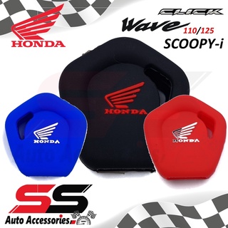 ซิลิโคนกุญแจ ซิลิโคนกุญแจรถยนต์ เคสกุญแจรถ ปลอกกุญแจ มอเตอร์ไซร์ HONDA CLICK ,Wave 110 125,Scoopy-i