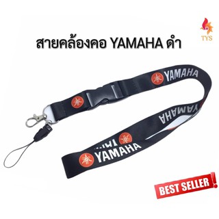 สายคล้องคอ สายคล้องบัตรพนักงาน พวงกุญแจ YAMAHA สีดำ