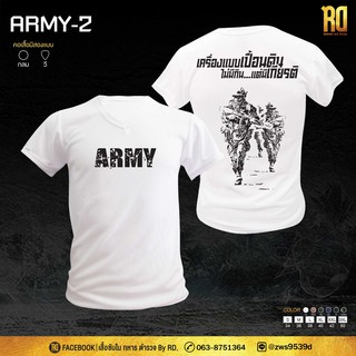 เสื้อซับในทหารบก เสื้อทหาร แขนสั้น คอวี ARMY-2