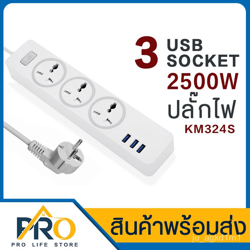 Km324s ถูกที่สุด พร้อมโปรโมชั่น ก.พ. 2024|BigGoเช็คราคาง่ายๆ