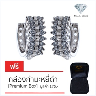 Malai Gems ต่างหูเพชร เงินแท้ Silver 925 เพชรสวิส CZ เคลือบทองคำขาว รุ่น 295-EK0011  แถมกล่อง ต่างหูCZ ต่างหูเงินแท้