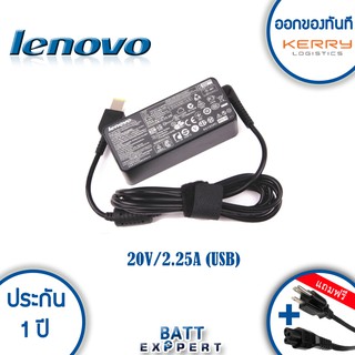 Lenovo IBM Adapter อะแดปเตอร์ 20V/2.25A (USB Tip) - Black - รับประกันสินค้า 1 ปี