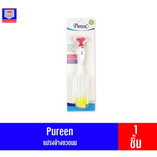 Pureen แปรงล้างขวดนมรุ่น ไนลอน&amp;ฟองน้ำ