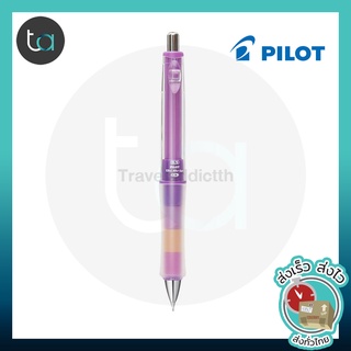 Pilot Dr.grip PlayBorder Mechanical pencil Lavender color ดินสอกด แบบเขย่าไส้ดินสอ คุณภาพดีของแท้ 100% [ถูกจริง TA]