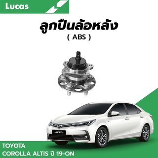 LUCAS ลูกปืนล้อหลัง TOYOTA  COROLLA ALTIS ปี 2019-ON ลูกปืน โตโยต้า อัลติส (ดุม) ABS