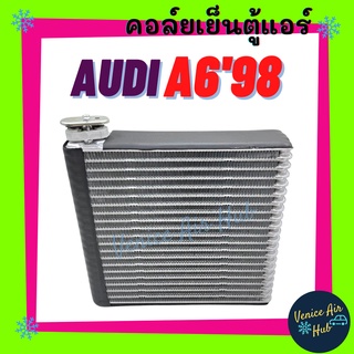 คอล์ยเย็น ตู้แอร์ AUDI A6 1998 - 2005 ออดี้ เอ 6 98 - 05 คอล์ยแอร์ แผงคอล์ยเย็น คอย แผงคอย คอยเย็น แผงคอยเย็น แอร์รถยนต์