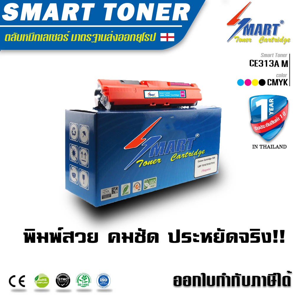 จัดส่งฟรี !!SMART TONER รุ่น CE313A (126A) สีชมพู ใช้กับปริ้นเตอร์ HP CP1025/Cp1025nw/M175a/M275a Ca