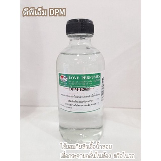 DPM เบสช่วยกระจายกลิ่น ขนาด120ml